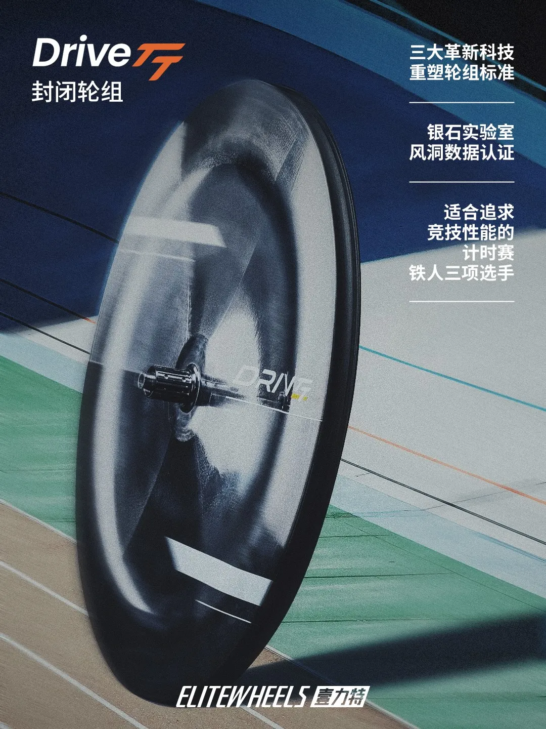 Drive-tt-disc-main-menu